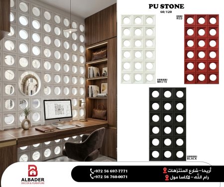 بديل الحجر 3D